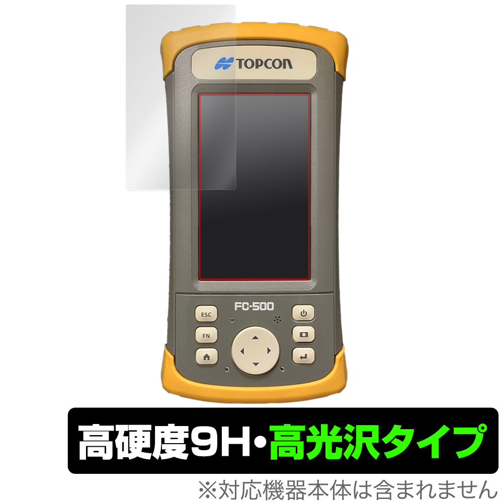 保護フィルム OverLay 9H Brilliant for TOPCON FC-500
