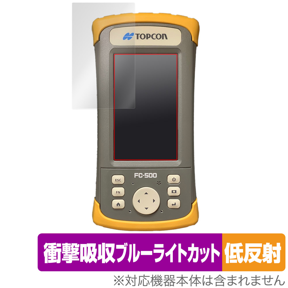 保護フィルム OverLay Absorber 低反射 for TOPCON FC-500