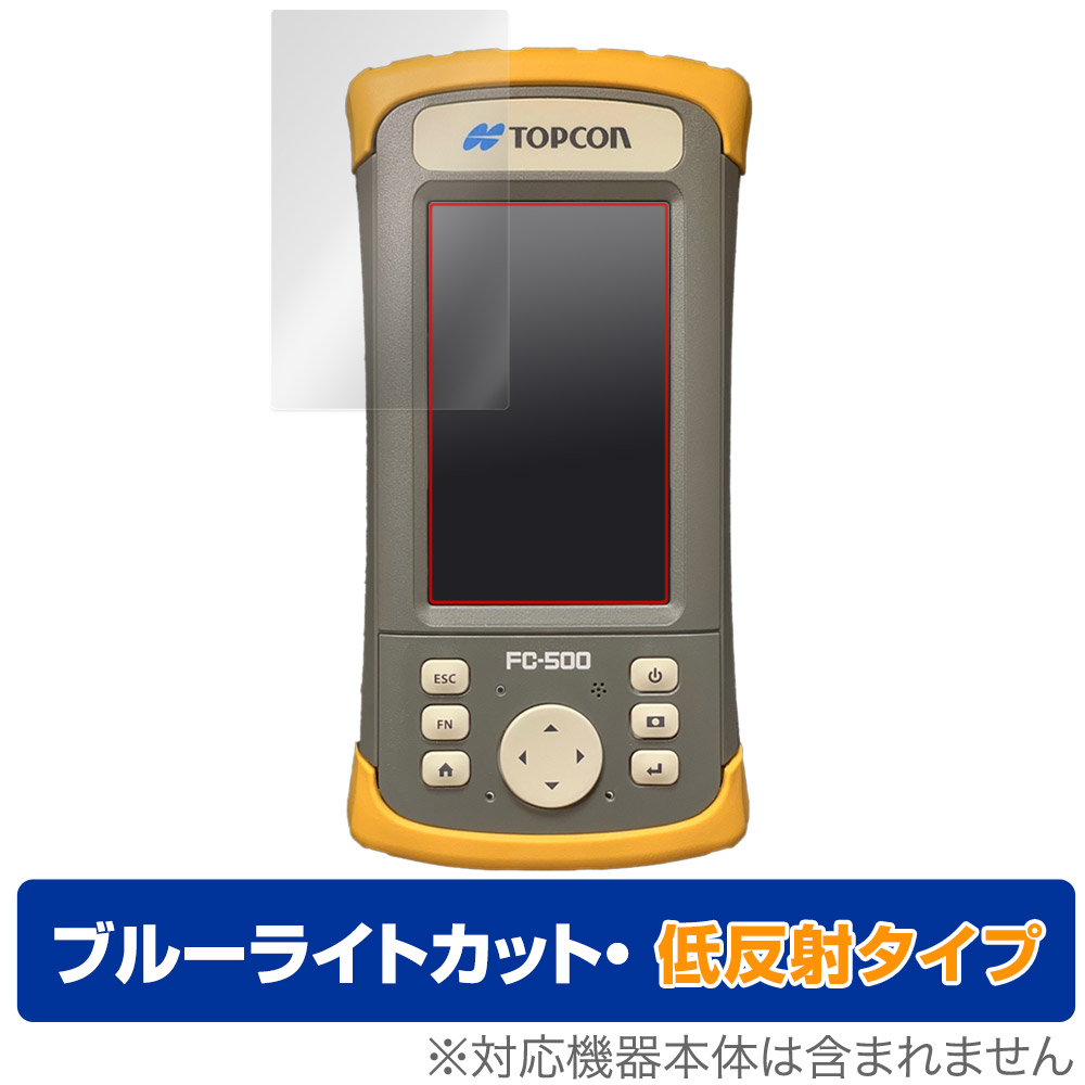 保護フィルム OverLay Eye Protector 低反射 for TOPCON FC-500