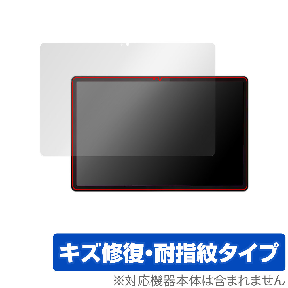 保護フィルム OverLay Magic for Lenovo Tab P12 表面用保護シート