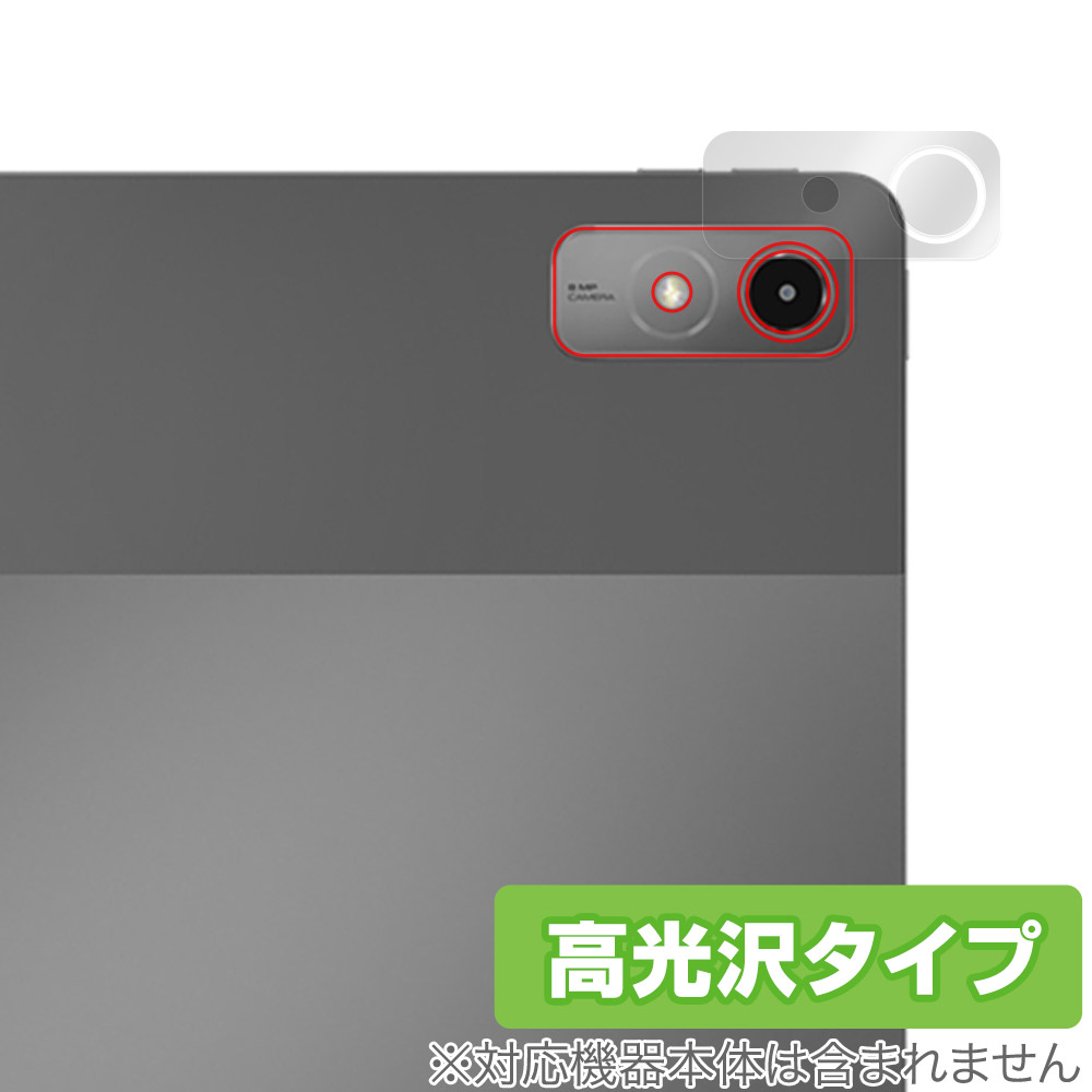 保護フィルム OverLay Brilliant for Lenovo Tab P12 カメラレンズ用保護シート