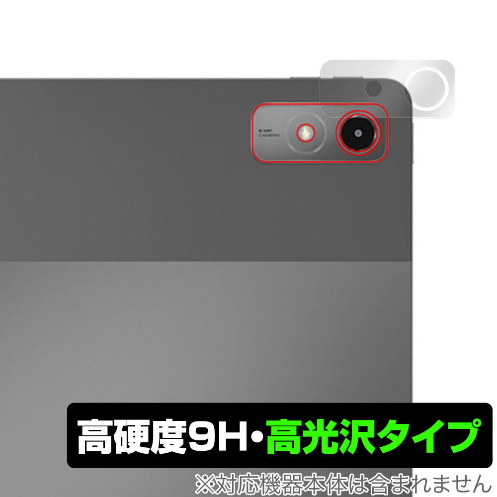 保護フィルム OverLay 9H Brilliant for Lenovo Tab P12 カメラレンズ用保護シート