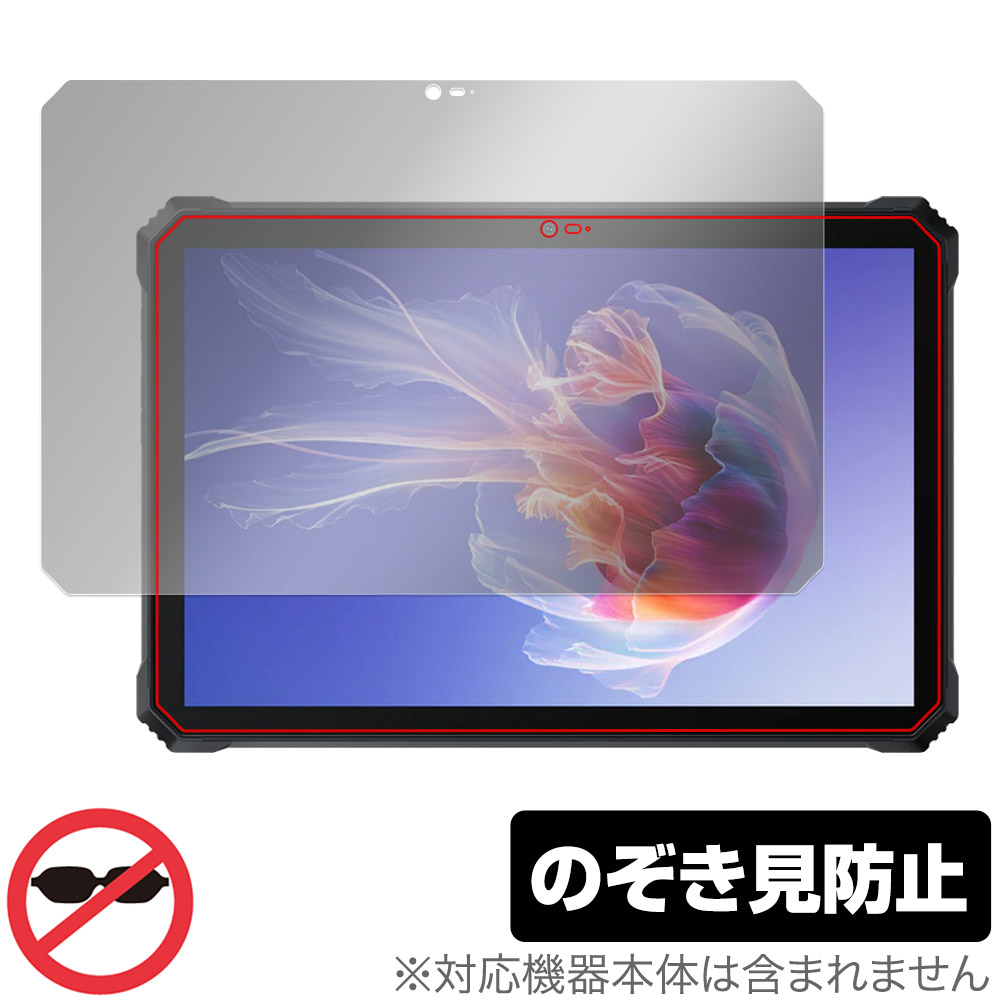 保護フィルム OverLay Secret for BlackView OSCAL Spider 8