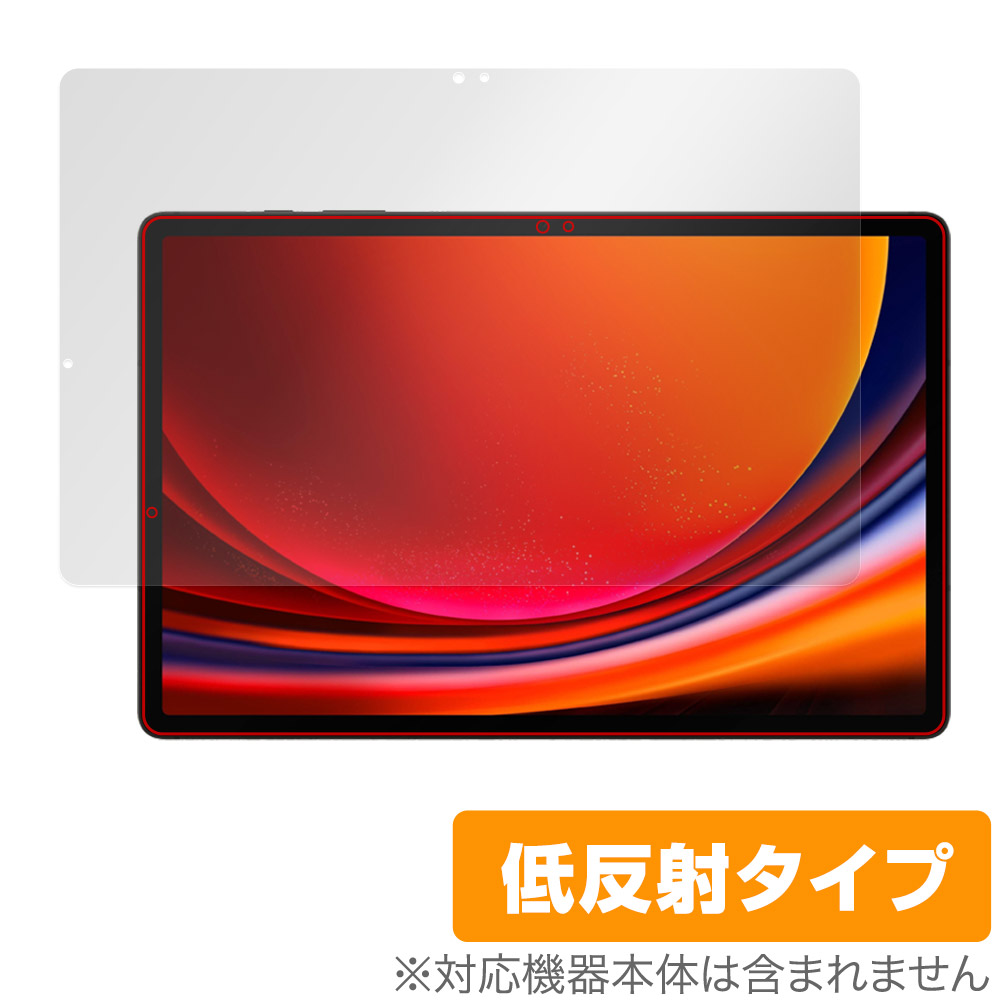 保護フィルム OverLay Plus for SAMSUNG Galaxy Tab S9+ 表面用保護シート