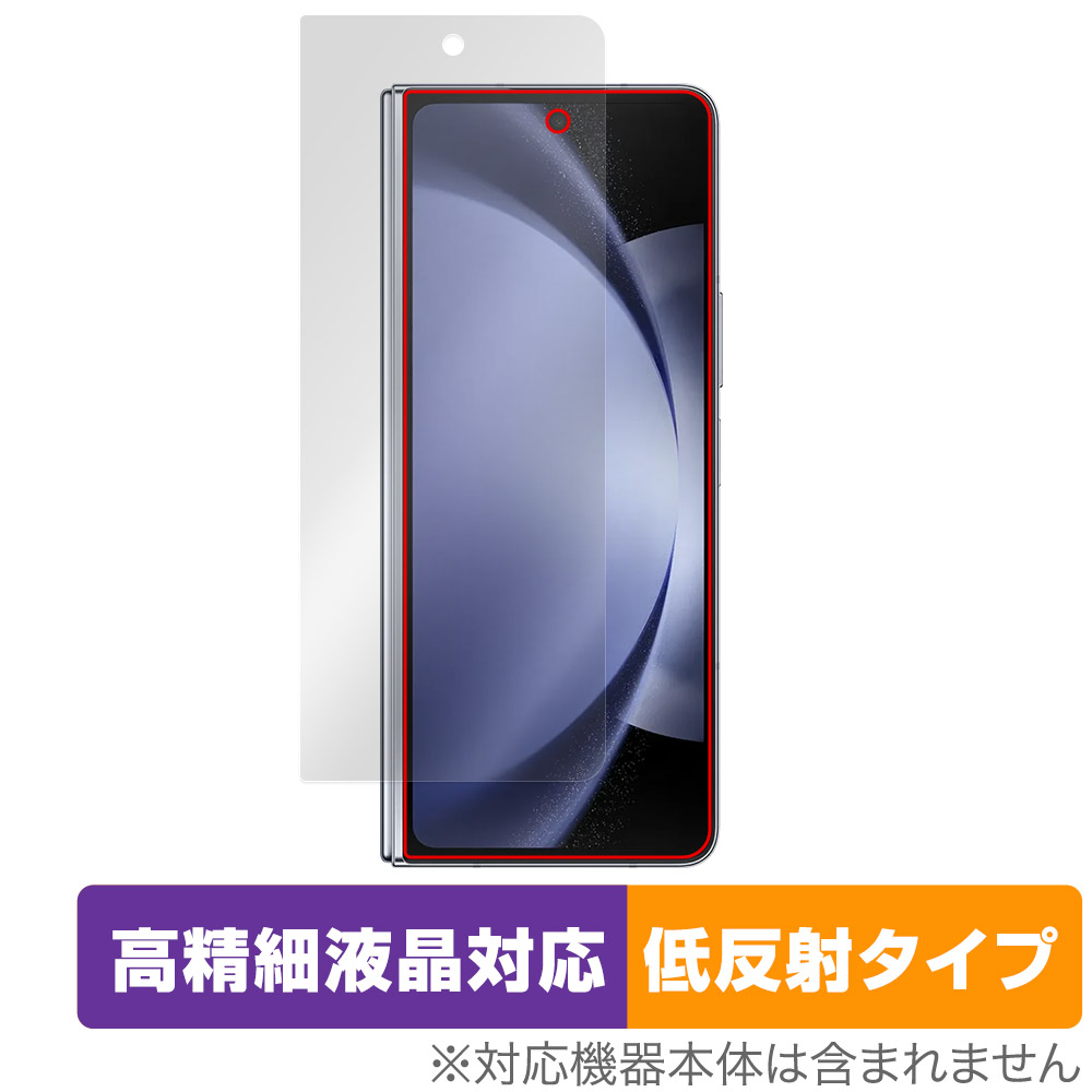 保護フィルム OverLay Plus Lite for Galaxy Z Fold5 サブディスプレイ用保護シート