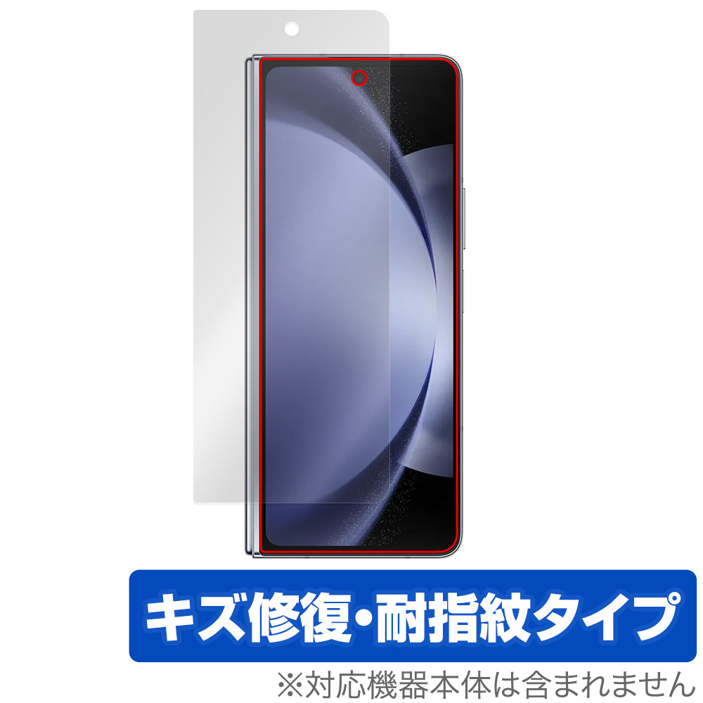 保護フィルム OverLay Magic for Galaxy Z Fold5 サブディスプレイ用保護シート
