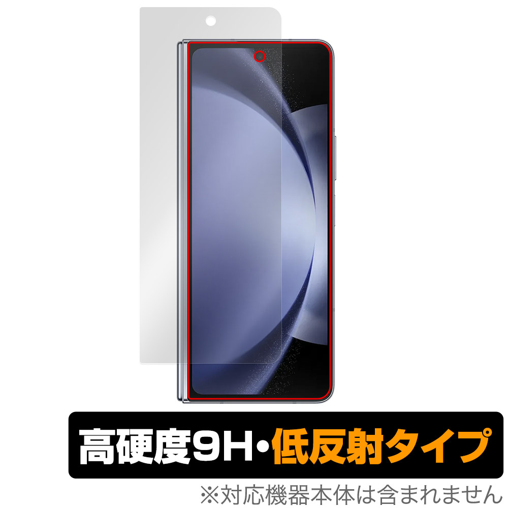 保護フィルム OverLay 9H Plus for Galaxy Z Fold5 サブディスプレイ用保護シート