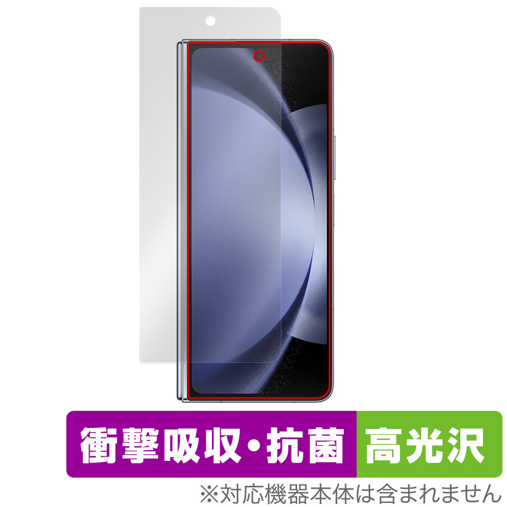 保護フィルム OverLay Absorber 高光沢 for Galaxy Z Fold5 サブディスプレイ用保護シート