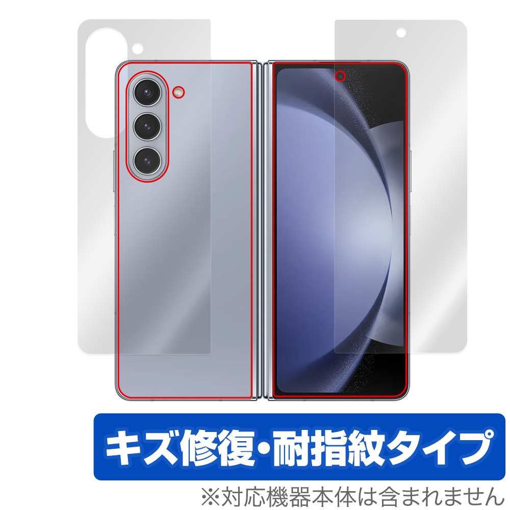 保護フィルム OverLay Magic for Galaxy Z Fold5 サブディスプレイ・背面保護シート(左右セット)