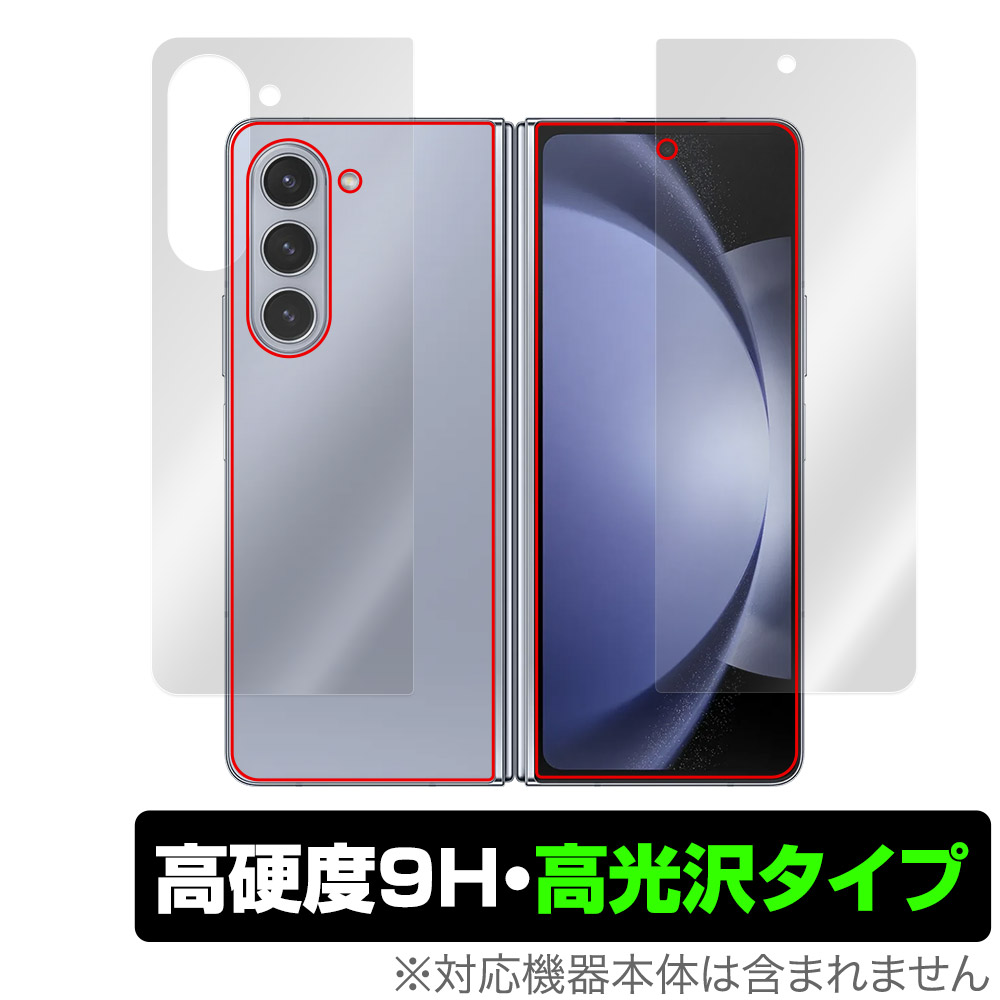 保護フィルム OverLay 9H Brilliant for Galaxy Z Fold5 サブディスプレイ・背面保護シート(左右セット)