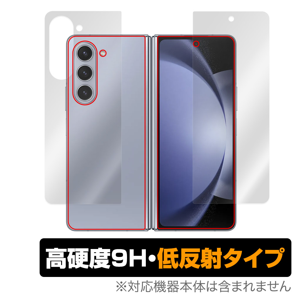 保護フィルム OverLay 9H Plus for Galaxy Z Fold5 サブディスプレイ・背面保護シート(左右セット)