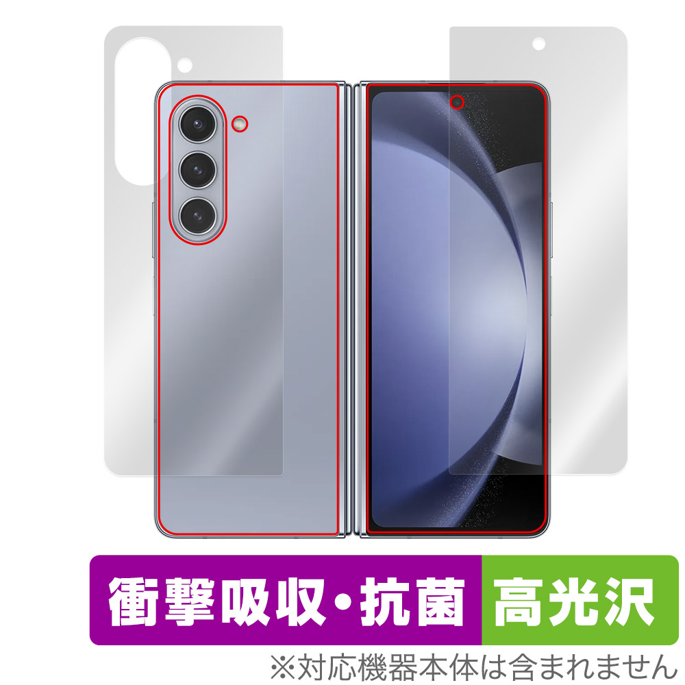 保護フィルム OverLay Absorber 高光沢 for Galaxy Z Fold5 サブディスプレイ・背面保護シート(左右セット)