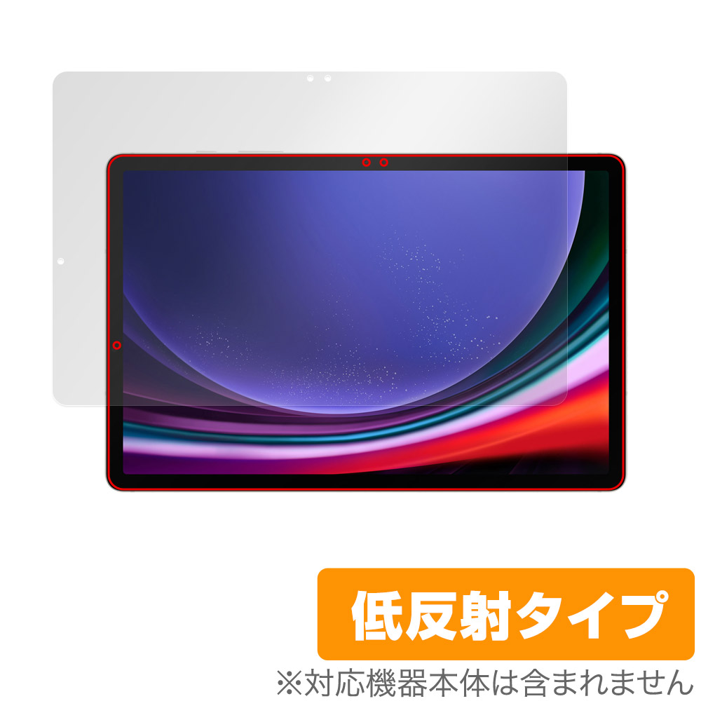 保護フィルム OverLay Plus for SAMSUNG Galaxy Tab S9 表面用保護シート