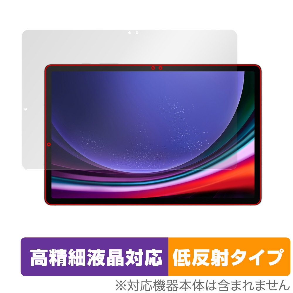 保護フィルム OverLay Plus Lite for SAMSUNG Galaxy Tab S9 表面用保護シート