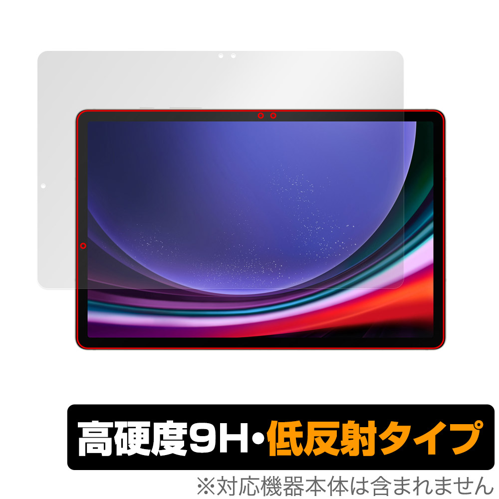 保護フィルム OverLay 9H Plus for SAMSUNG Galaxy Tab S9 表面用保護シート