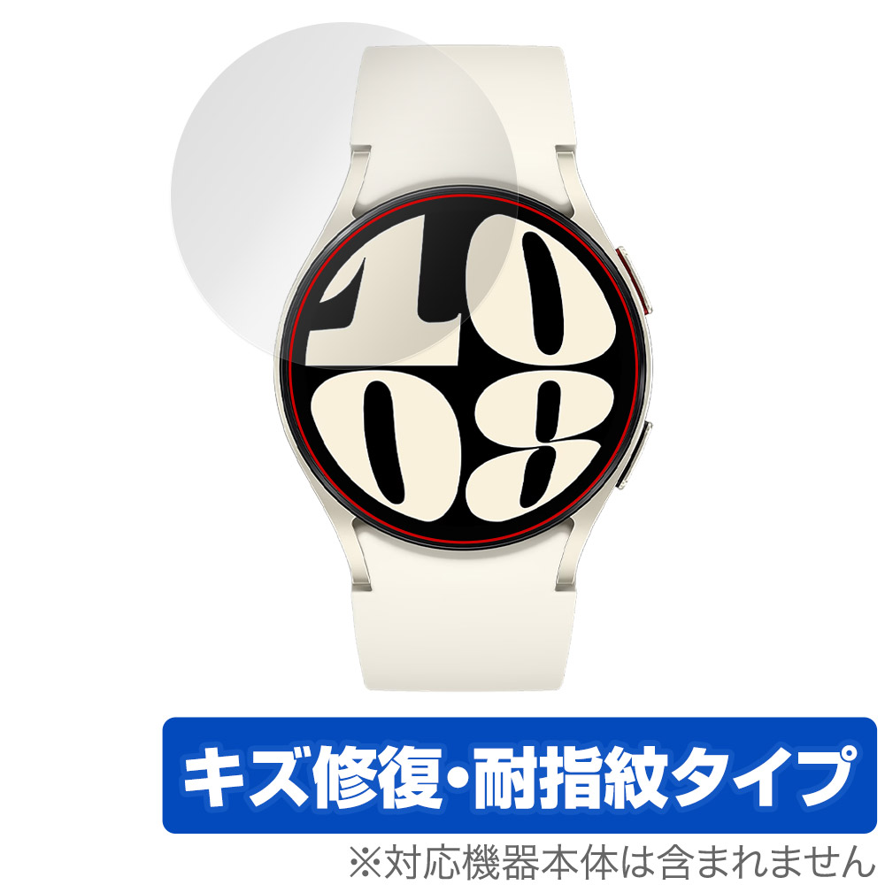 保護フィルム OverLay Magic for Galaxy Watch6 (40mm)