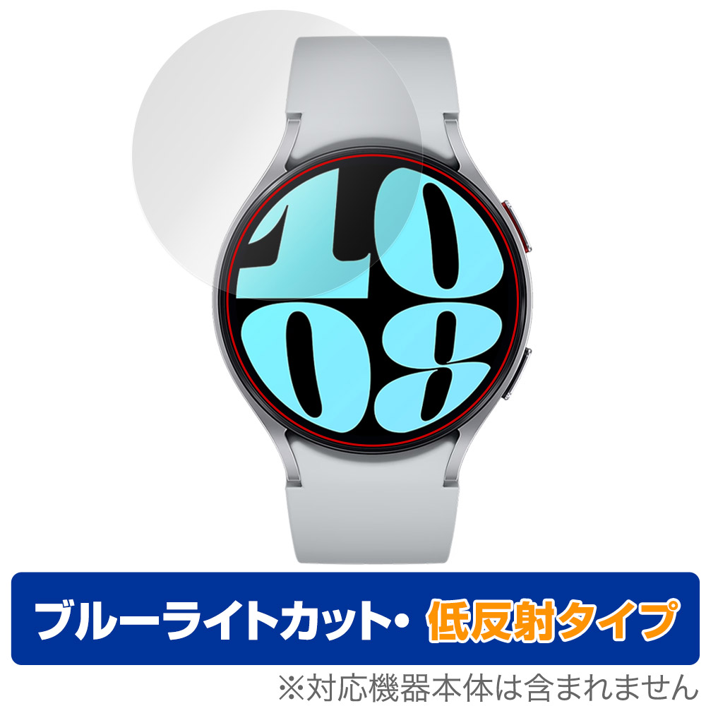 保護フィルム OverLay Eye Protector 低反射 for Galaxy Watch6 (44mm)