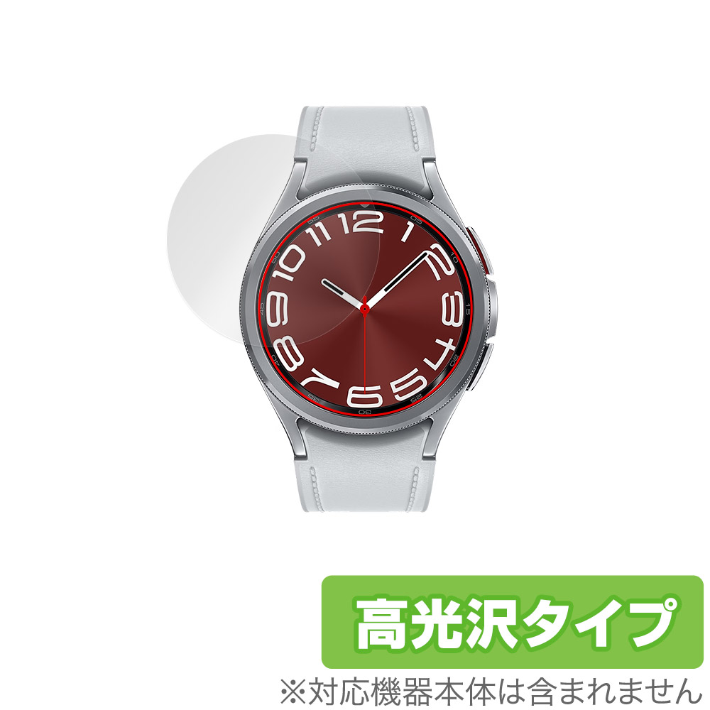保護フィルム OverLay Brilliant for Galaxy Watch6 Classic (43mm)