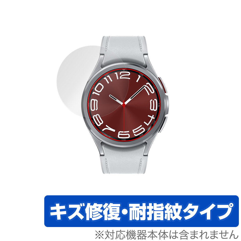 保護フィルム OverLay Magic for Galaxy Watch6 Classic (43mm)