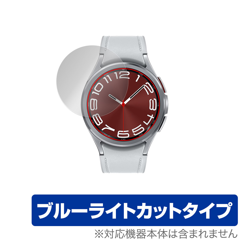 保護フィルム OverLay Eye Protector for Galaxy Watch6 Classic (43mm)