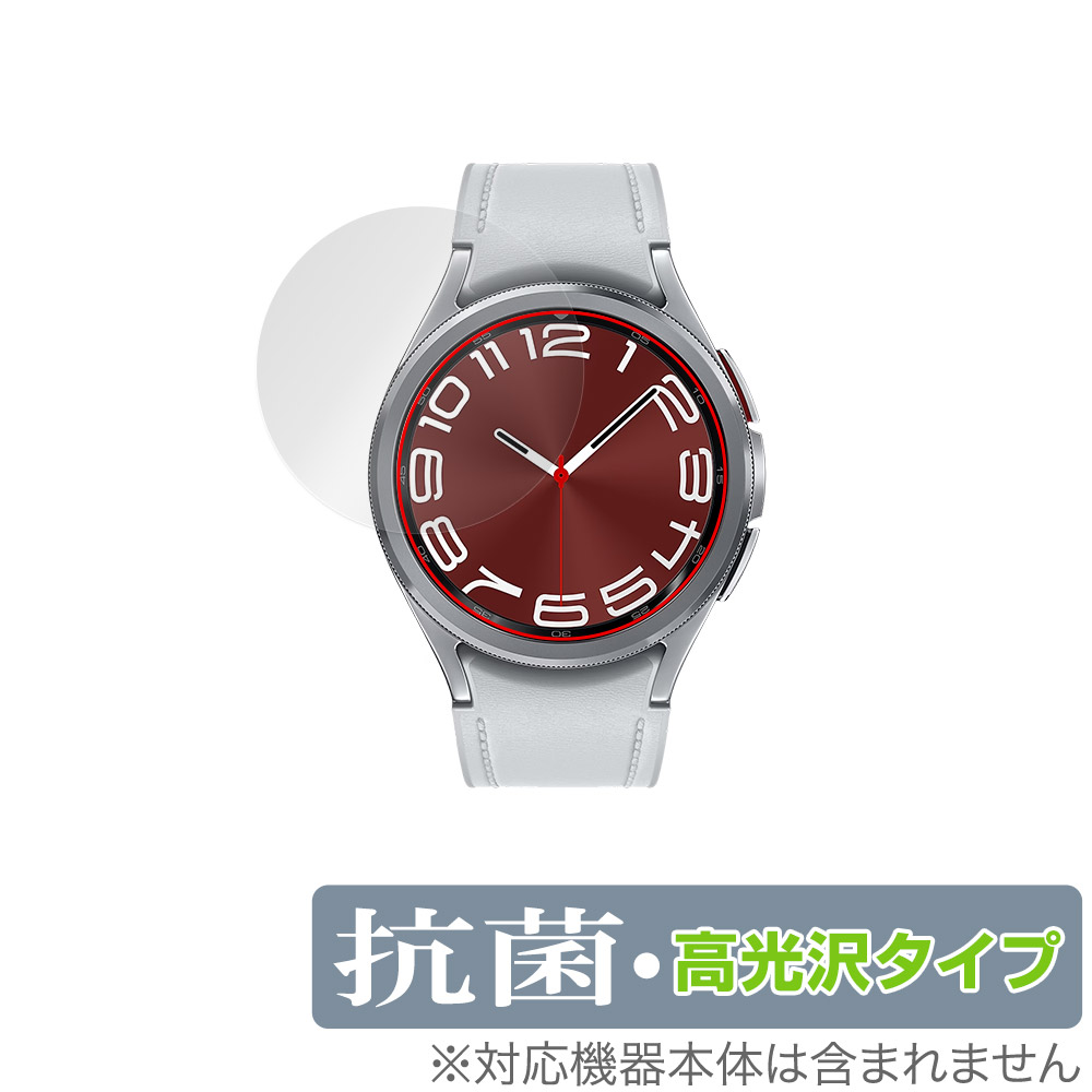 保護フィルム OverLay 抗菌 Brilliant for Galaxy Watch6 Classic (43mm)