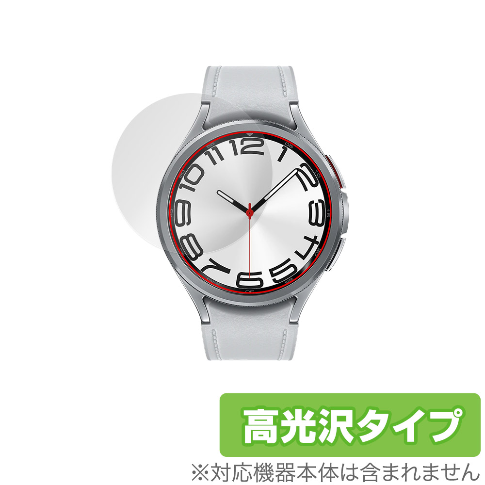 保護フィルム OverLay Brilliant for Galaxy Watch6 Classic (47mm)