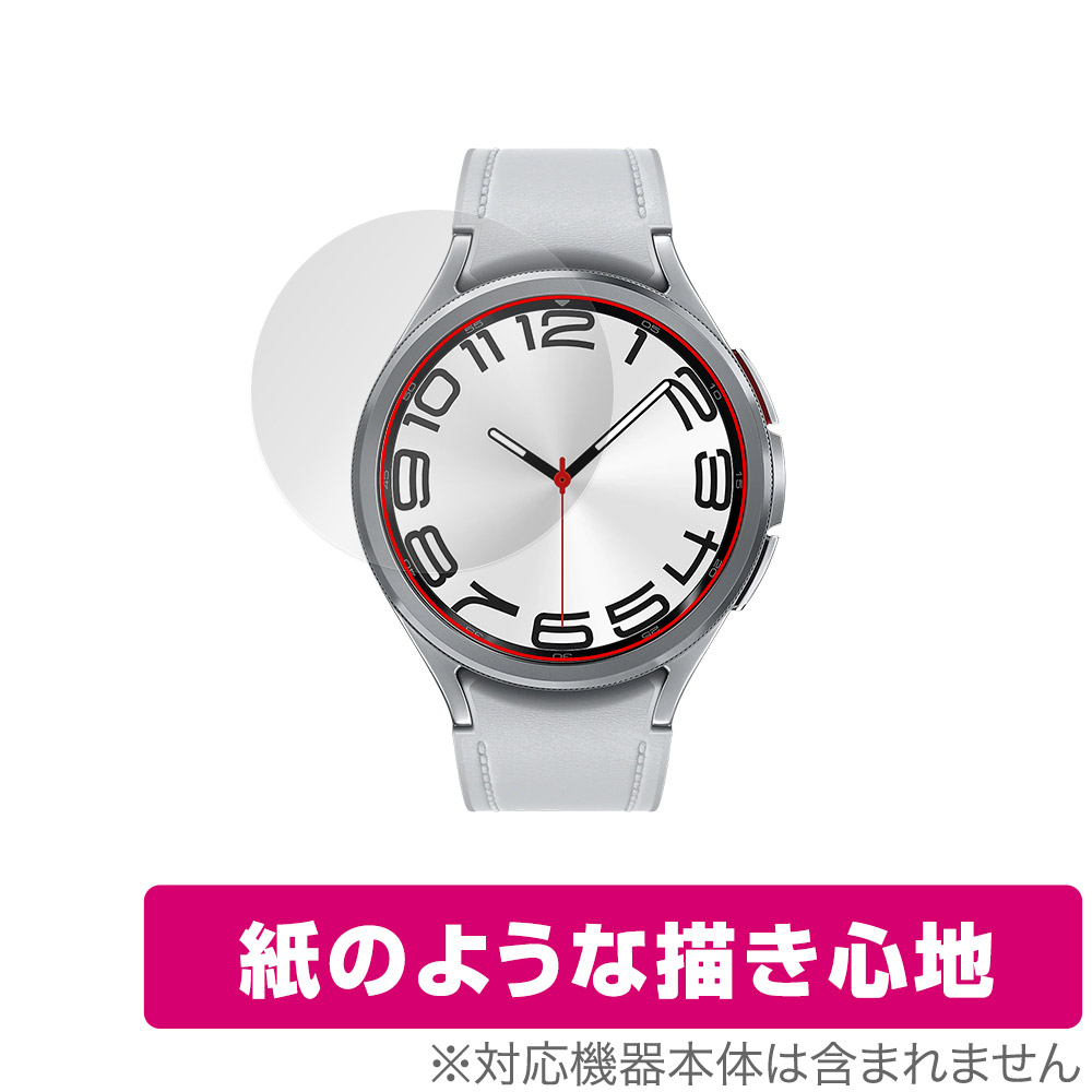 保護フィルム OverLay Paper for Galaxy Watch6 Classic (47mm)
