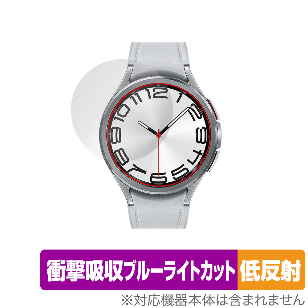 Galaxy Watch6 Classic (47mm) 保護 フィルム OverLay Absorber 低反射 ギャラクシー スマートウォッチ 衝撃吸収 ブルーライトカット 抗