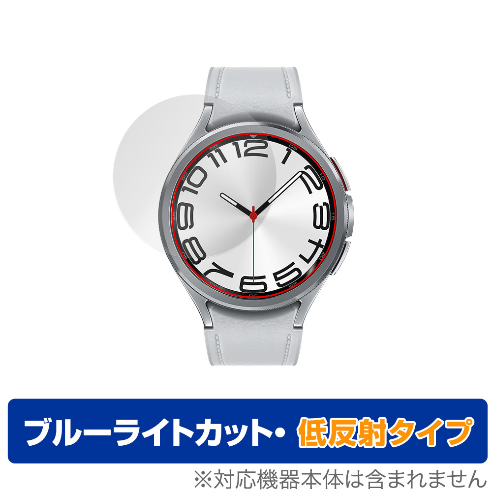 保護フィルム OverLay Eye Protector 低反射 for Galaxy Watch6 Classic (47mm)