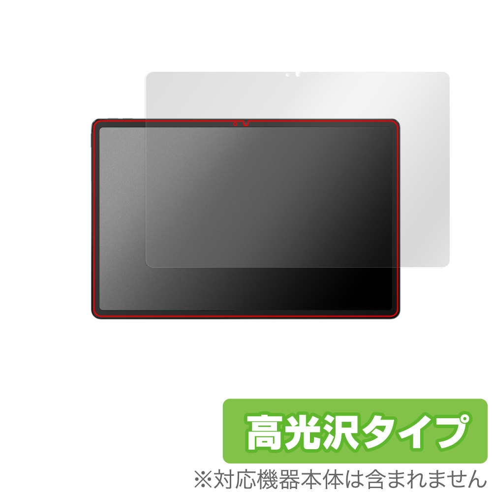 保護フィルム OverLay Brilliant for Lenovo Xiaoxin Pad Pro 12.7 (2023年モデル) 表面用保護シート