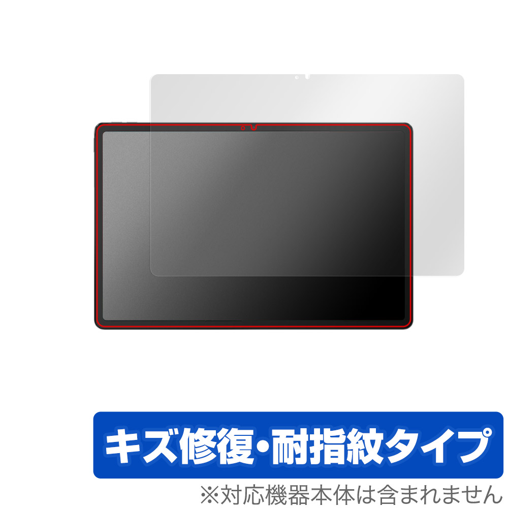 保護フィルム OverLay Magic for Lenovo Xiaoxin Pad Pro 12.7 (2023年モデル) 表面用保護シート