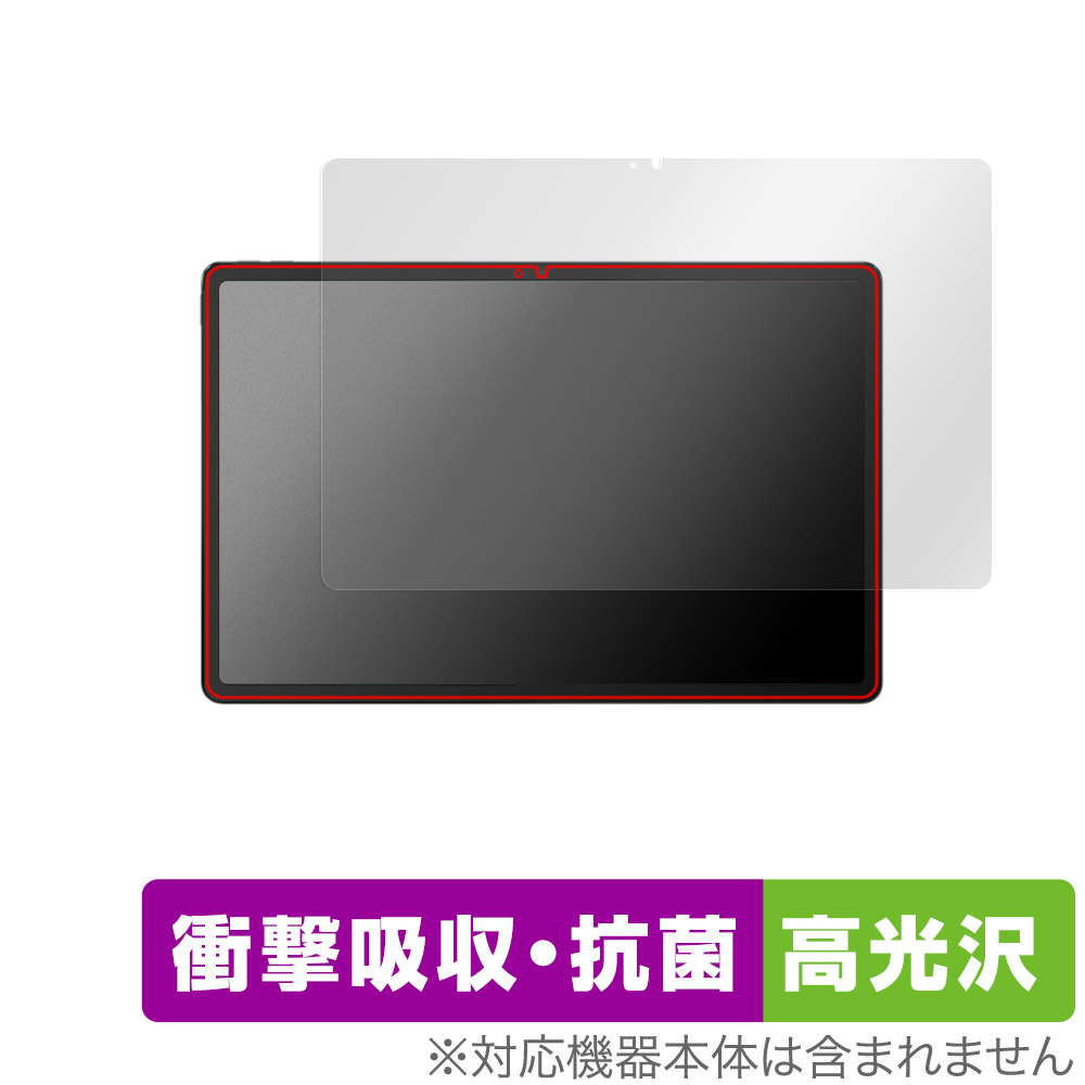 保護フィルム OverLay Absorber 高光沢 for Lenovo Xiaoxin Pad Pro 12.7 (2023年モデル) 表面用保護シート