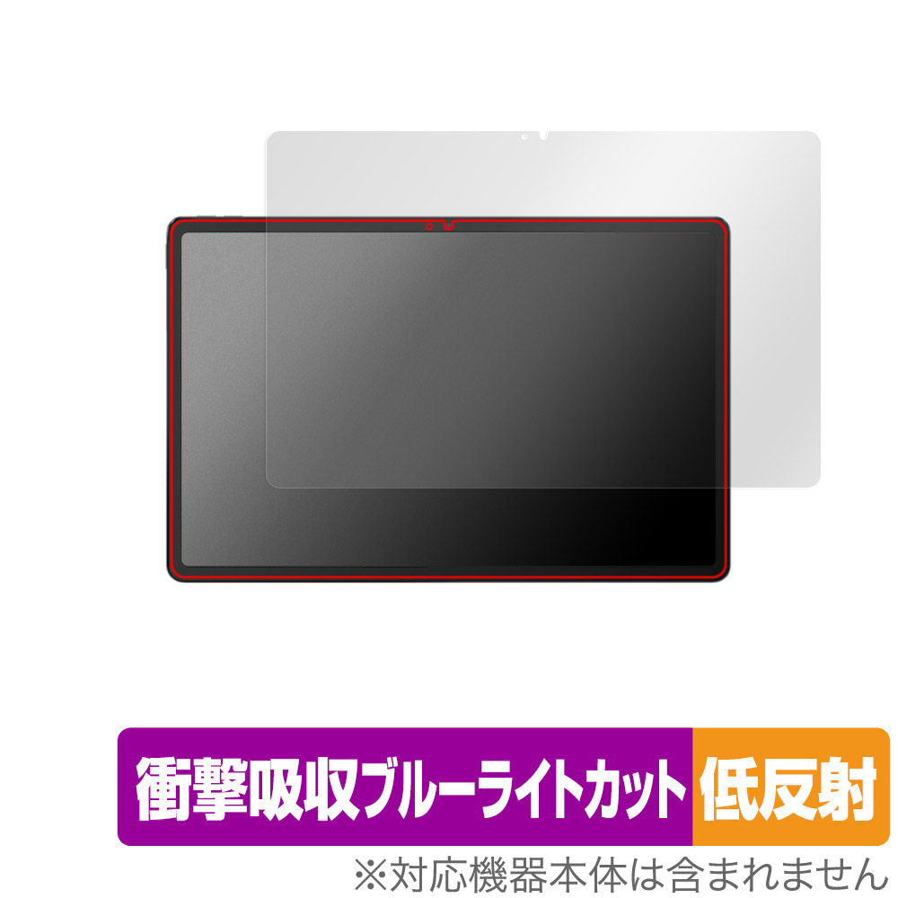 保護フィルム OverLay Absorber 低反射 for Lenovo Xiaoxin Pad Pro 12.7 (2023年モデル) 表面用保護シート