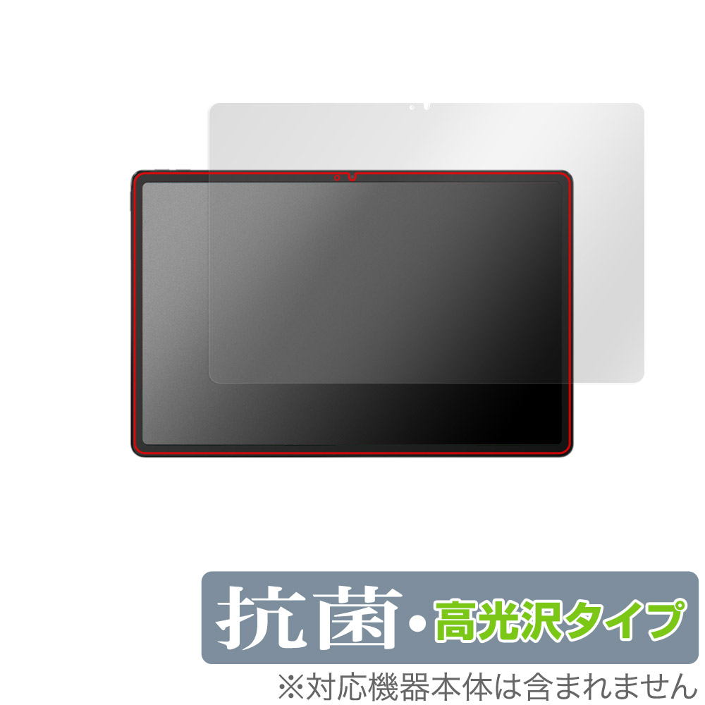 保護フィルム OverLay 抗菌 Brilliant for Lenovo Xiaoxin Pad Pro 12.7 (2023年モデル) 表面用保護シート