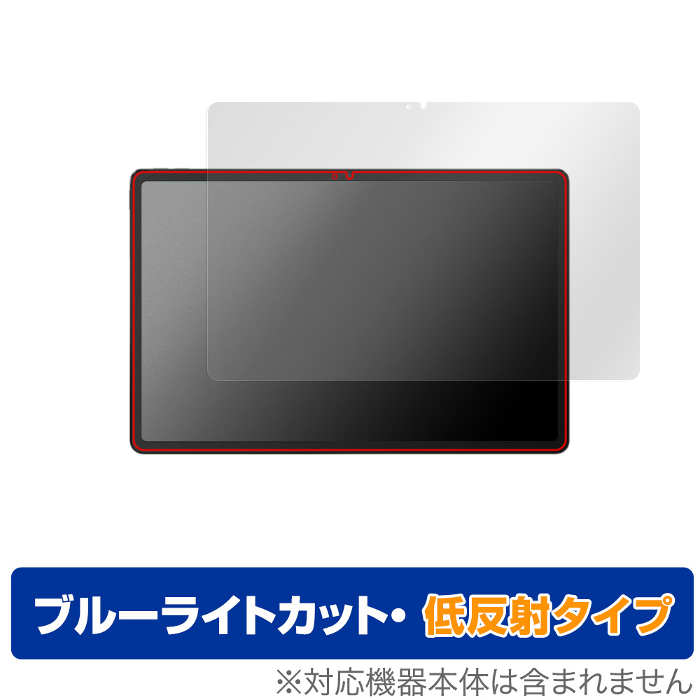 保護フィルム OverLay Eye Protector 低反射 for Lenovo Xiaoxin Pad Pro 12.7 (2023年モデル) 表面用保護シート