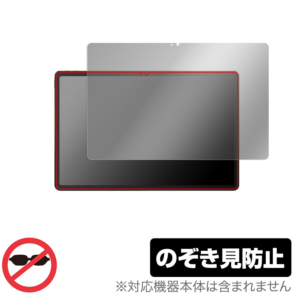 Lenovo Xiaoxin Pad Pro 12.7 (2023年モデル) 用 保護フィルム