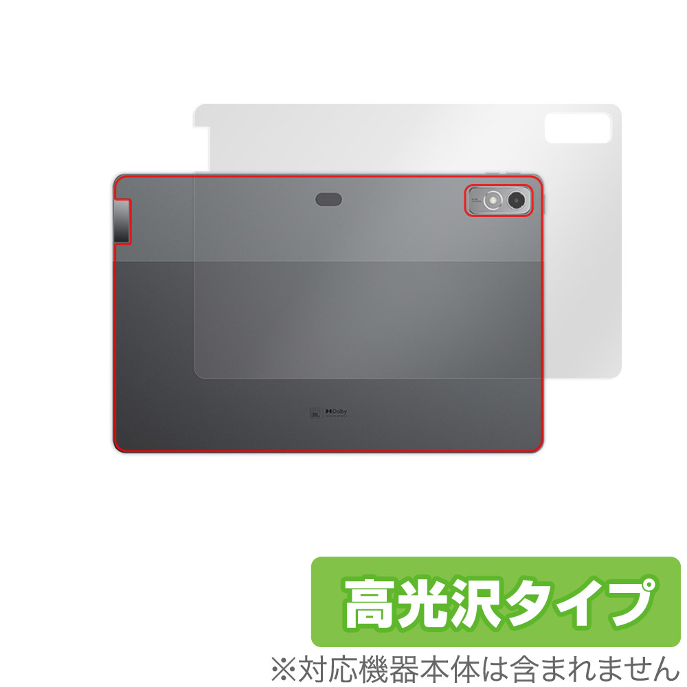 保護フィルム OverLay Brilliant for Lenovo Xiaoxin Pad Pro 12.7 (2023年モデル) 背面用保護シート