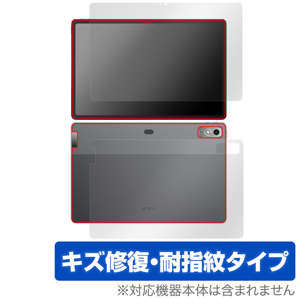 保護フィルム OverLay Magic for Lenovo Xiaoxin Pad Pro 12.7 (2023年モデル) 表面・背面セット