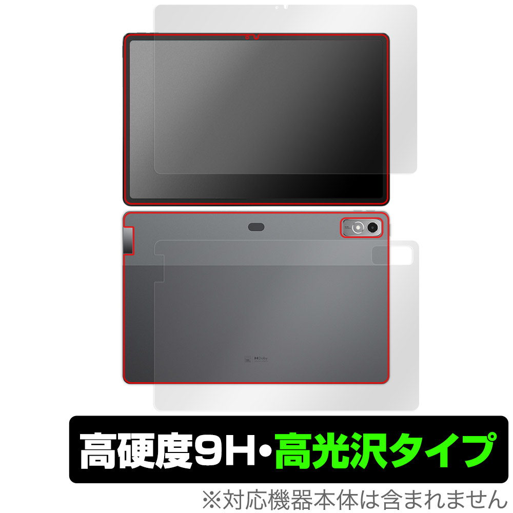 保護フィルム OverLay 9H Brilliant for Lenovo Xiaoxin Pad Pro 12.7 (2023年モデル) 表面・背面セット