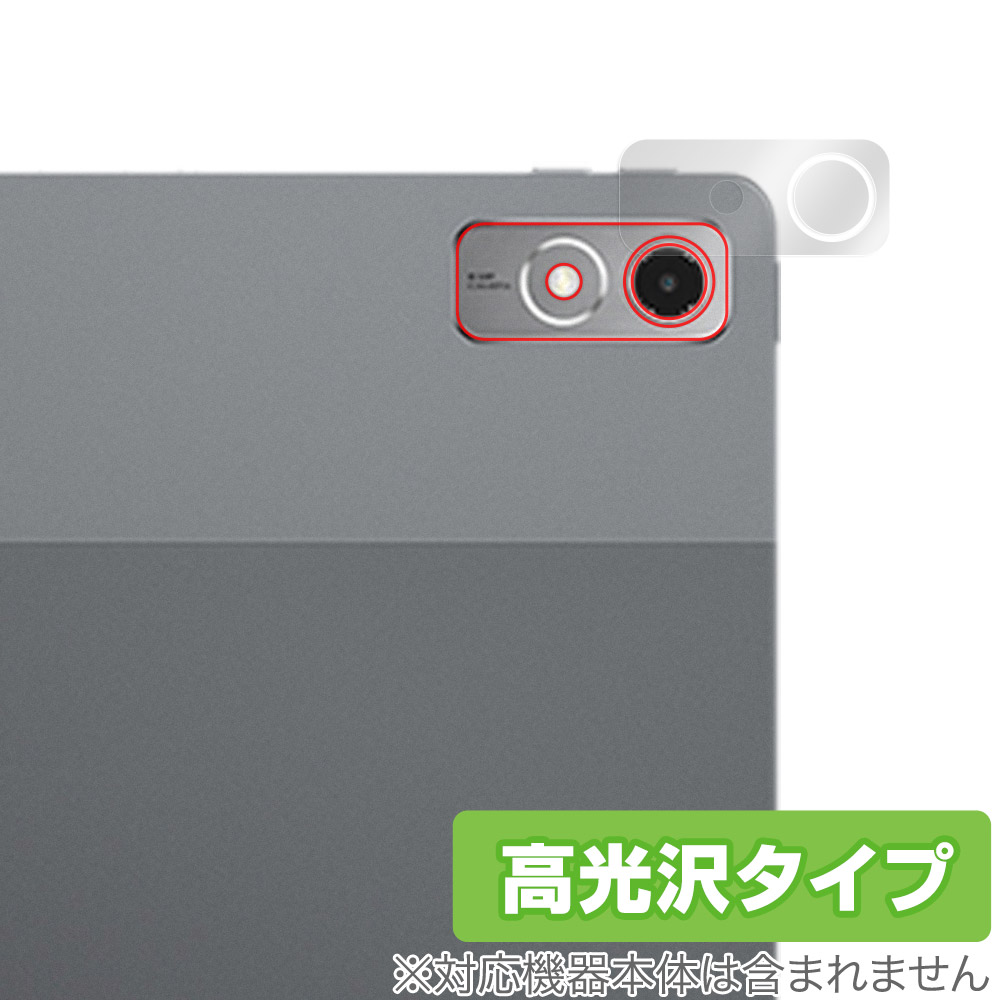 保護フィルム OverLay Brilliant for Lenovo Xiaoxin Pad Pro 12.7 (2023年モデル) カメラレンズ用保護シート