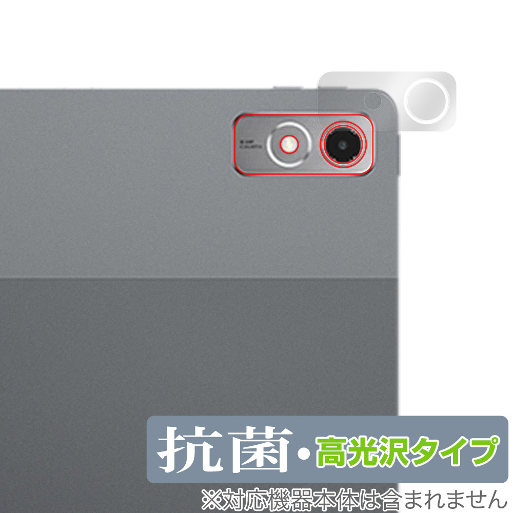 Lenovo Xiaoxin Pad Pro 12.7 (2023年モデル) カメラレンズ用 保護 フィルム OverLay 抗菌 Brilliant Hydro Ag+ 抗菌 抗ウイルス 高光沢
