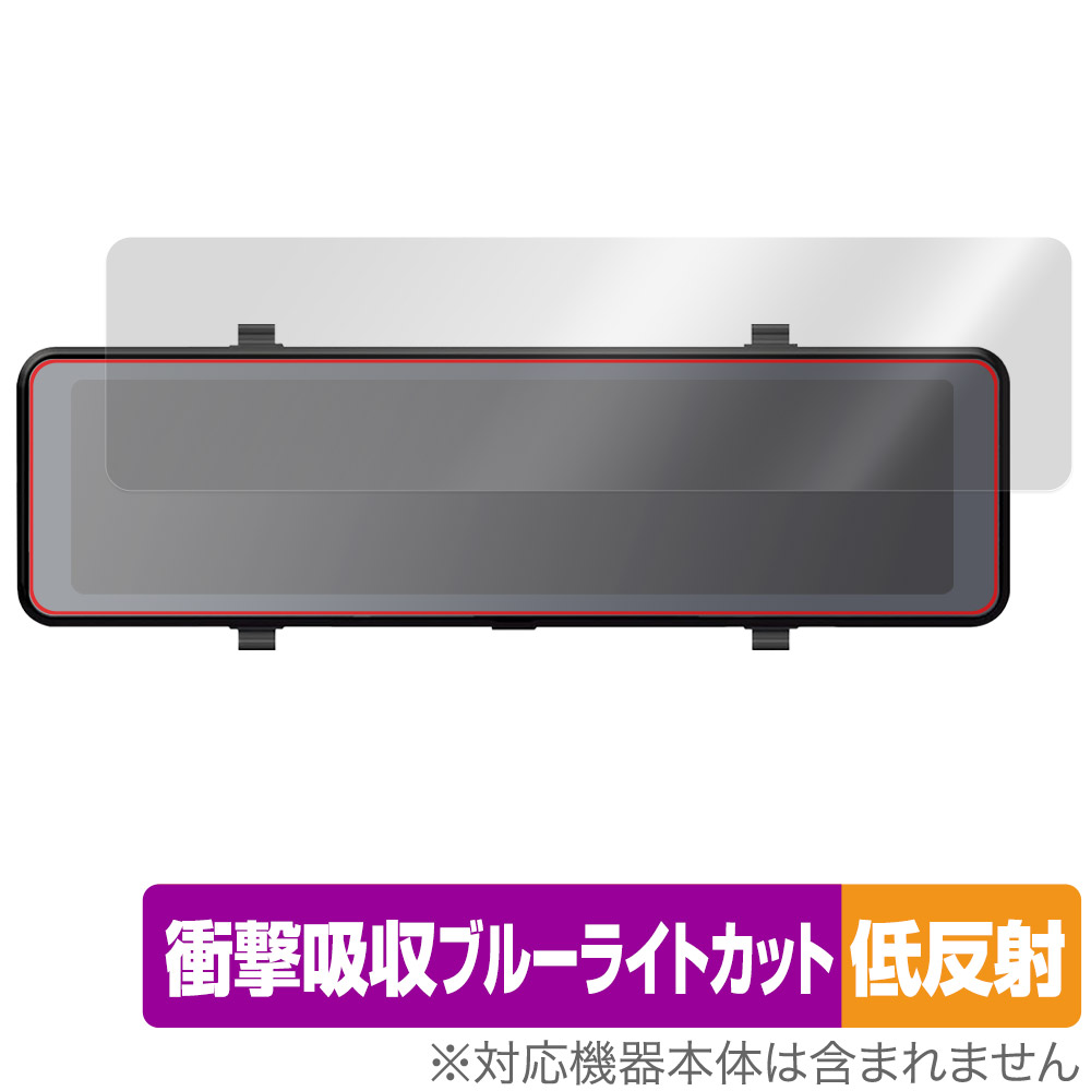 保護フィルム OverLay Absorber 低反射 for KEIYO デジタルバックミラー AN-M005