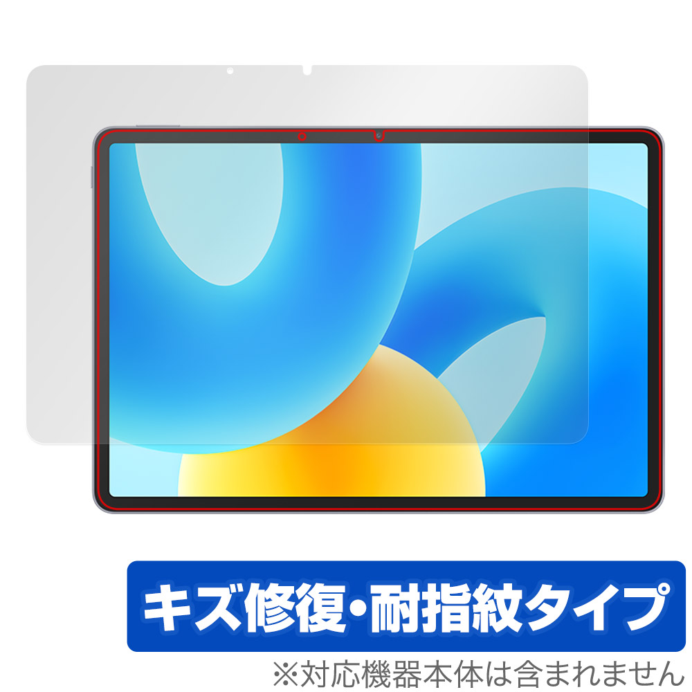 保護フィルム OverLay Magic for HUAWEI MatePad 11.5-inch 表面用保護シート