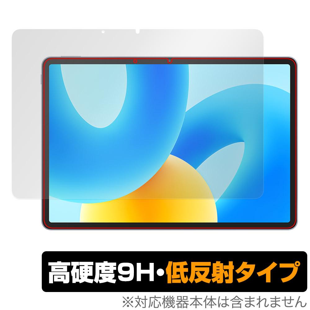 保護フィルム OverLay 9H Plus for HUAWEI MatePad 11.5-inch 表面用保護シート