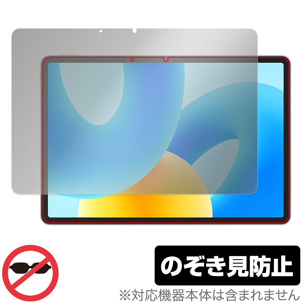 保護フィルム OverLay Secret for HUAWEI MatePad 11.5-inch