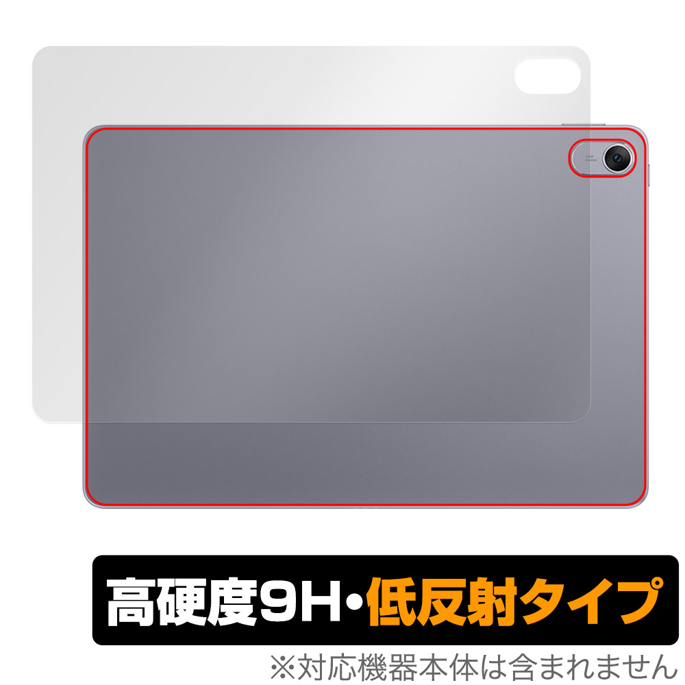 保護フィルム OverLay 9H Plus for HUAWEI MatePad 11.5-inch 背面用保護シート