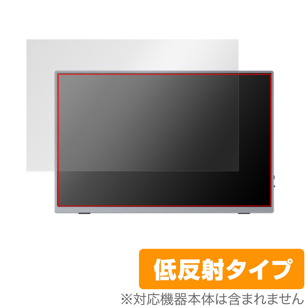 保護フィルム OverLay Plus for Intehill U16NA 16インチ モバイルモニター