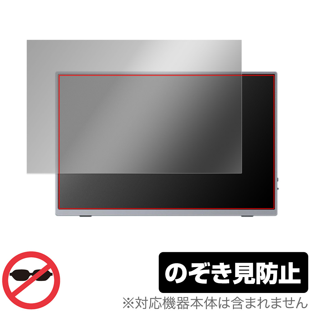 保護フィルム OverLay Secret for Intehill U16NA 16インチ モバイルモニター