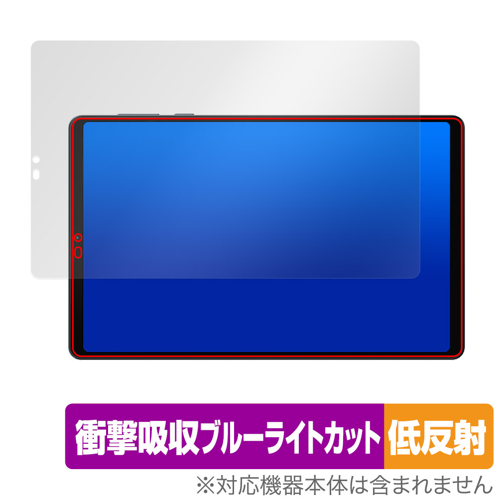 保護フィルム OverLay Absorber 低反射 for Lenovo Legion Y700 2023 表面用保護シート