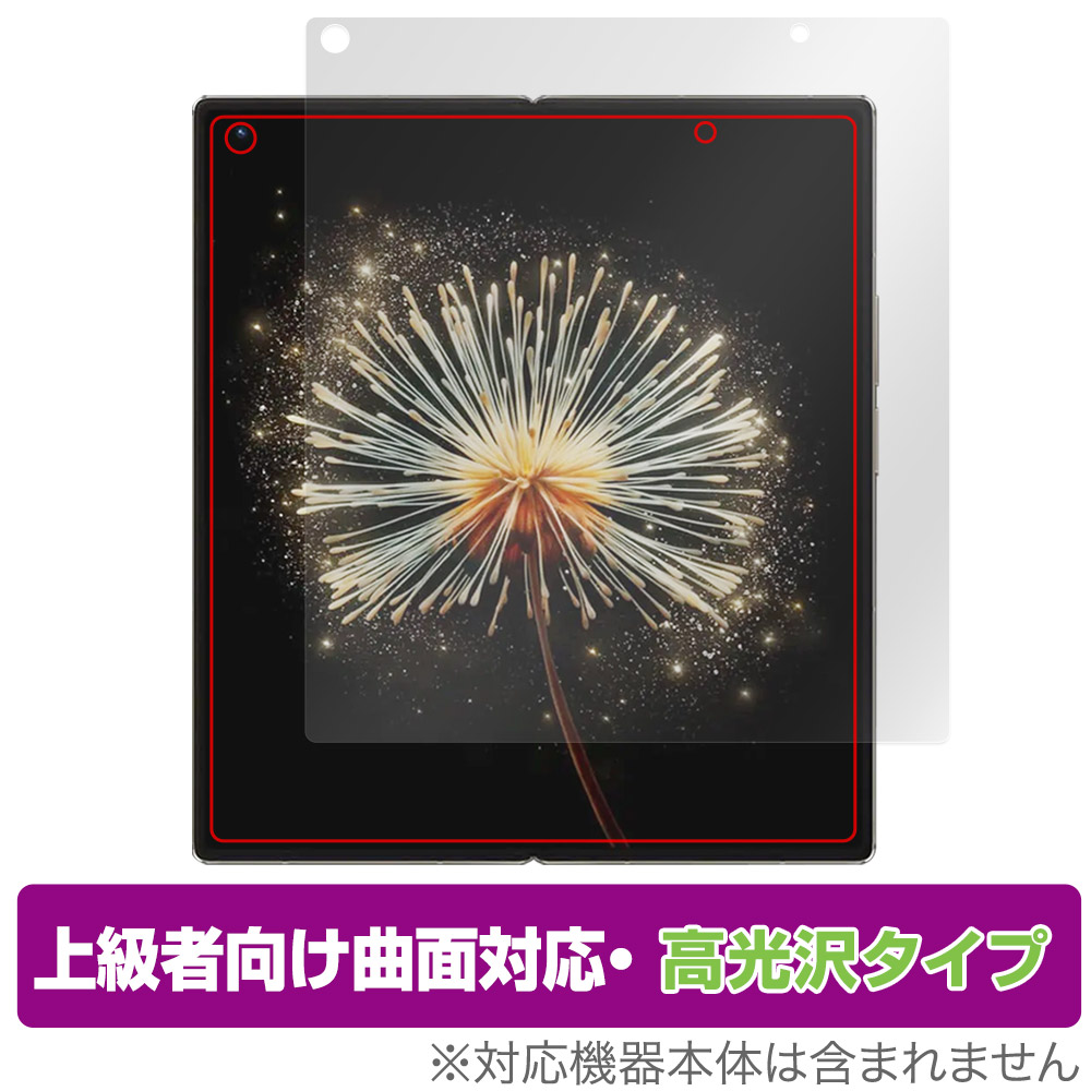 保護フィルム OverLay FLEX 高光沢 for Xiaomi Mix Fold 3 メインディスプレイ
